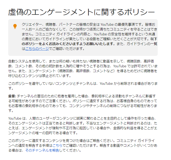 YouTubeでチャンネル登録者を買うと〇〇します 再生回数、チャンネル登録者を購入すると伸びにくくなります イメージ2