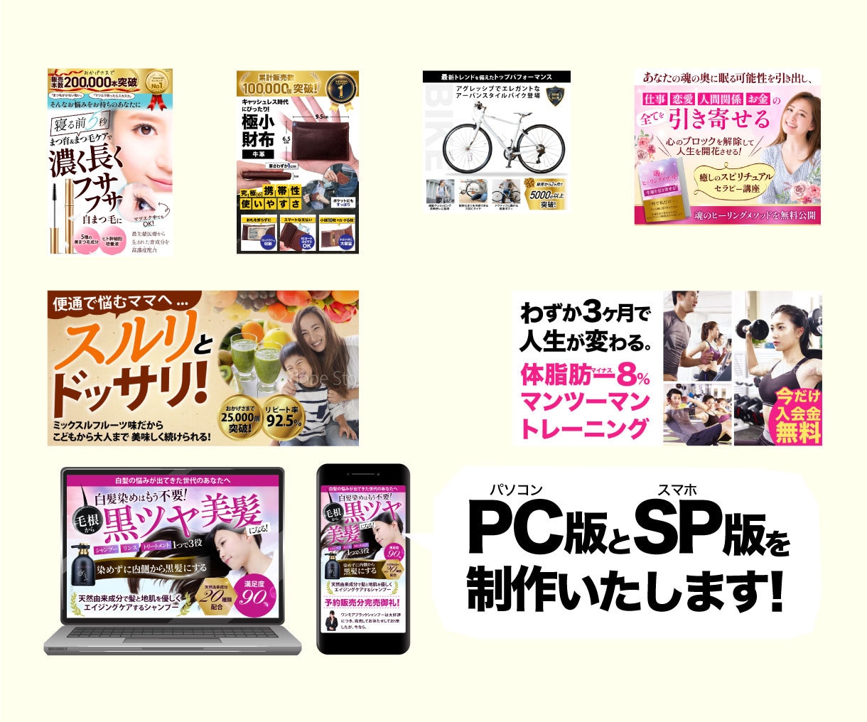 瞬時に伝わる女性向けLPのTOP画像を制作します 『反応・集客・売上UP』につながるセールスデザインでお届け イメージ4