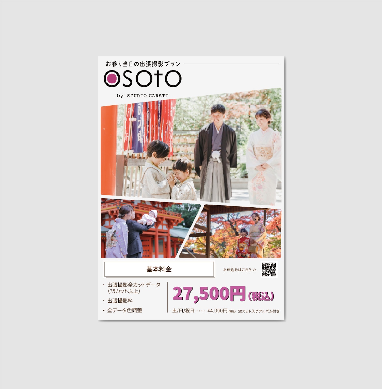 チラシ・ポスター・リーフレットデザインします サイズでの料金変動無し！入稿までサポートします。 イメージ5