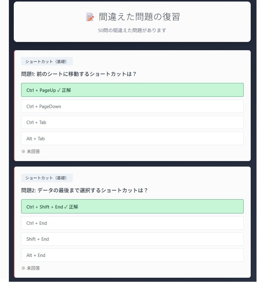 Excel実力診断システム提供します 実務で即戦力！スキルチェック！研修・採用試験用にも！ イメージ4
