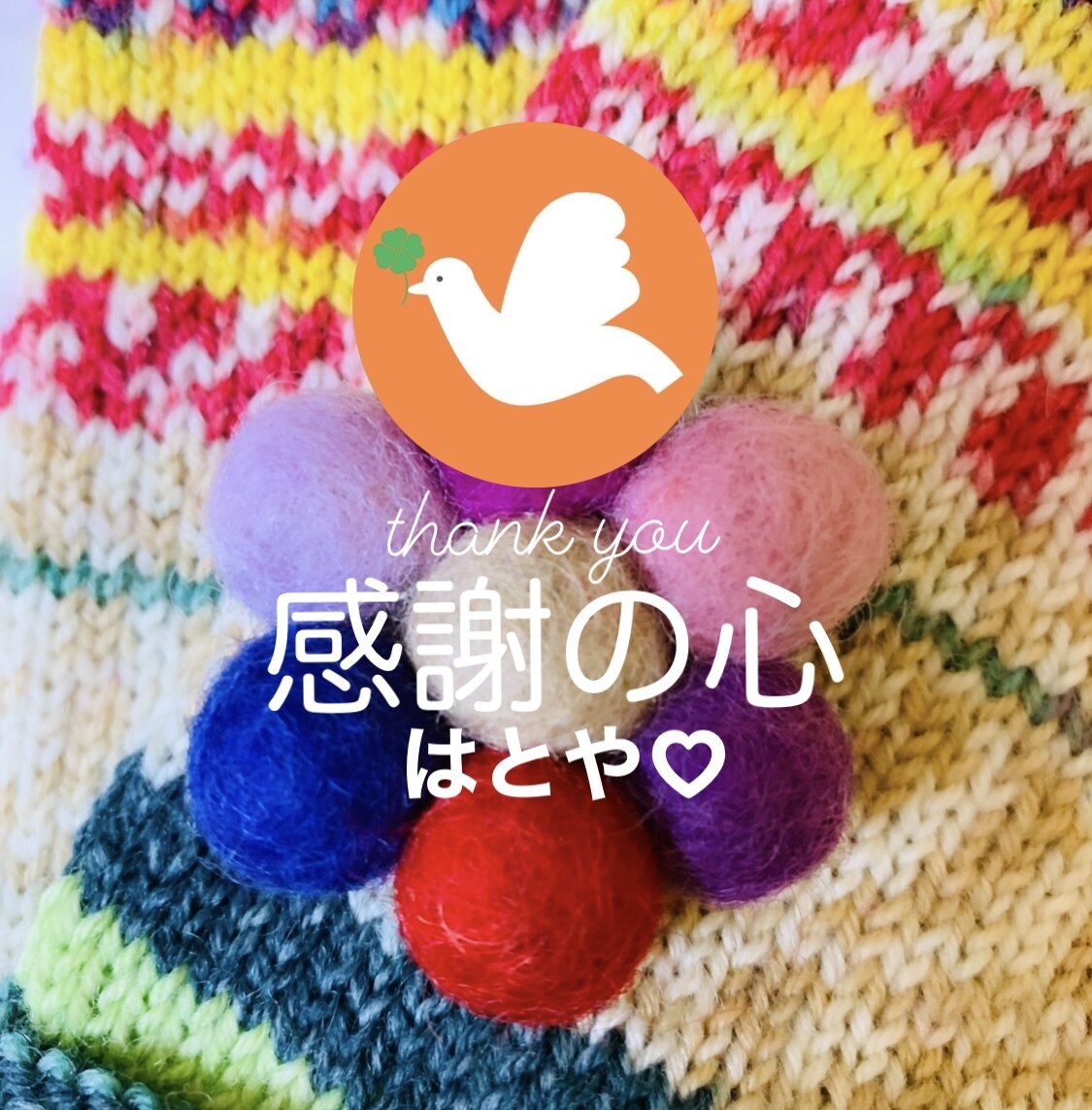 あなたと♪はとやは♪癒しの電話でつながります 5分でもOK♡心のまど一緒に開きましょう♡プラン➕寄り添う イメージ1