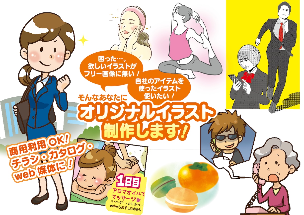 商用・二次利用可能！オリジナルイラスト制作します 「探してもフリー素材にない…。」そんなイラスト制作します! イメージ2