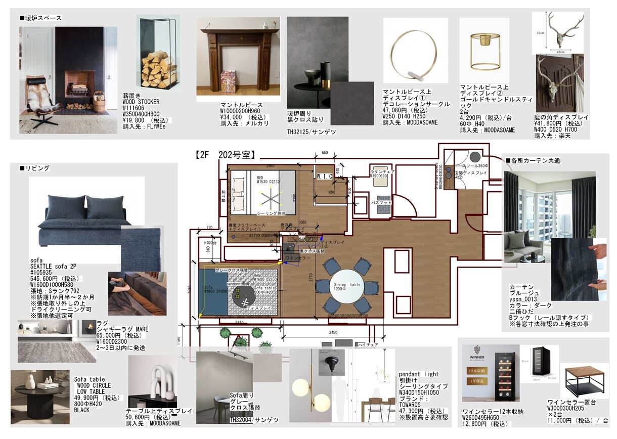 既製品家具セレクト&レイアウト致します 住宅、オフィス、店舗、ホテル用途は何でも大丈夫です！ イメージ4