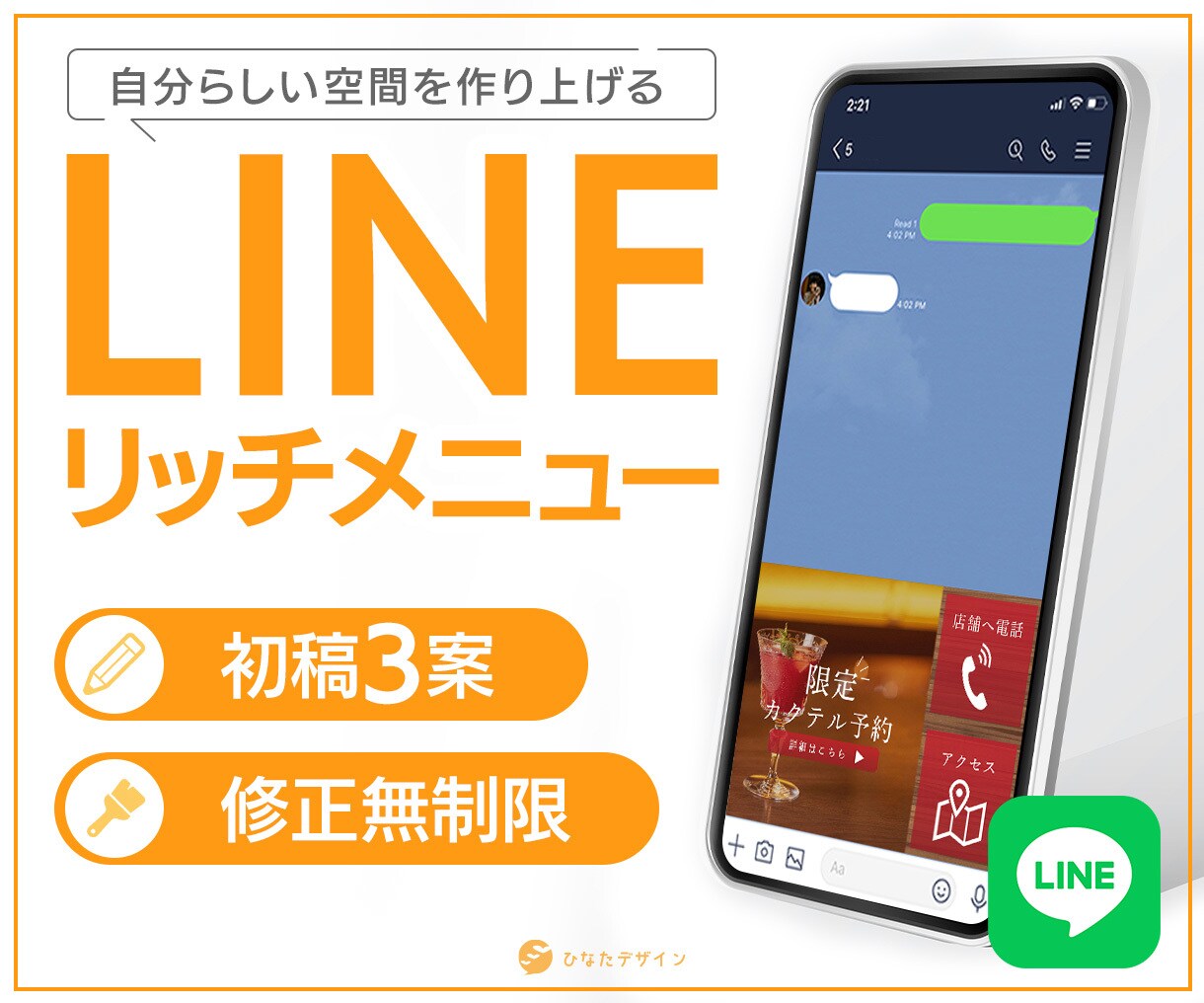 公式LINEのリッチメニュー制作します ご希望に沿った世界観を表現します！ イメージ1