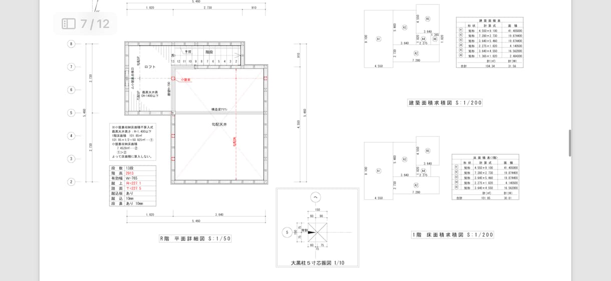 建築士のプロが基本・実施図面作成致します 木造/住宅/現役建築士/外観・内観パース作成 イメージ3