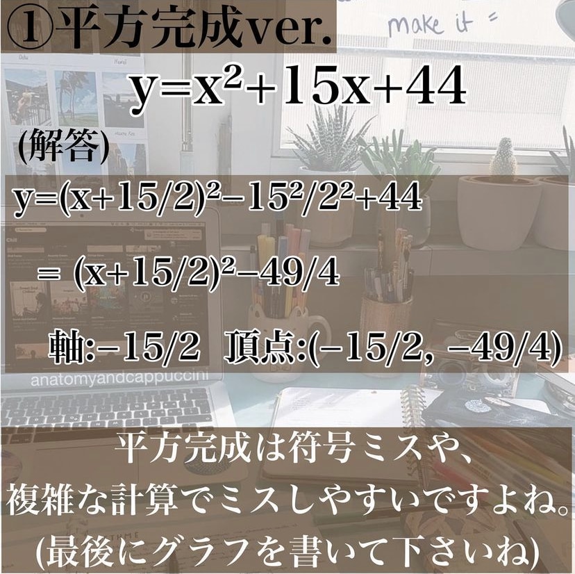 数学(算数)や物理(理科)の解説作成します 塾講師歴3年の国立理系大学生が、わかりやすい解説や別解を作成 イメージ3