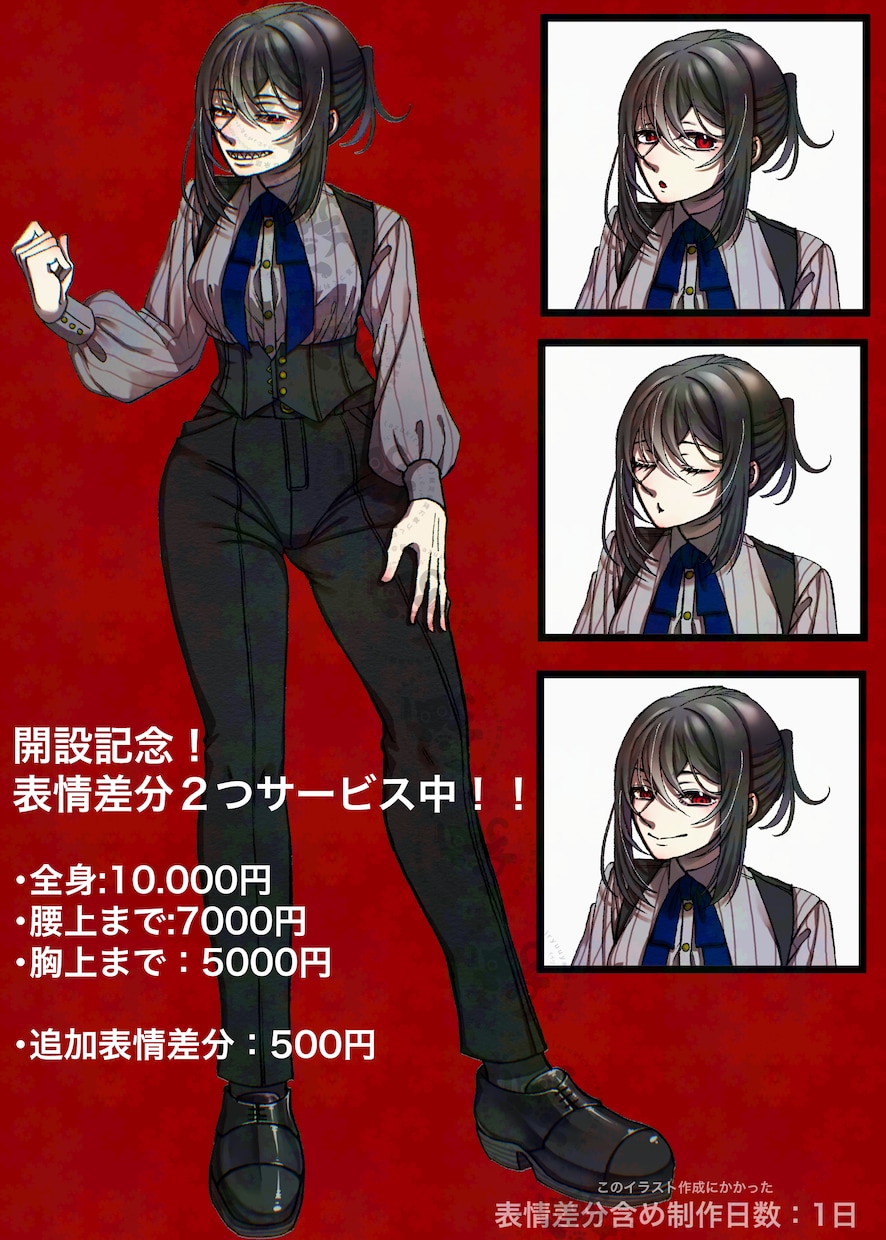 表情差分付きの立ち絵イラスト制作致します 差分二つサービス中！TRPGや動画用素材にどうぞ！ イメージ1