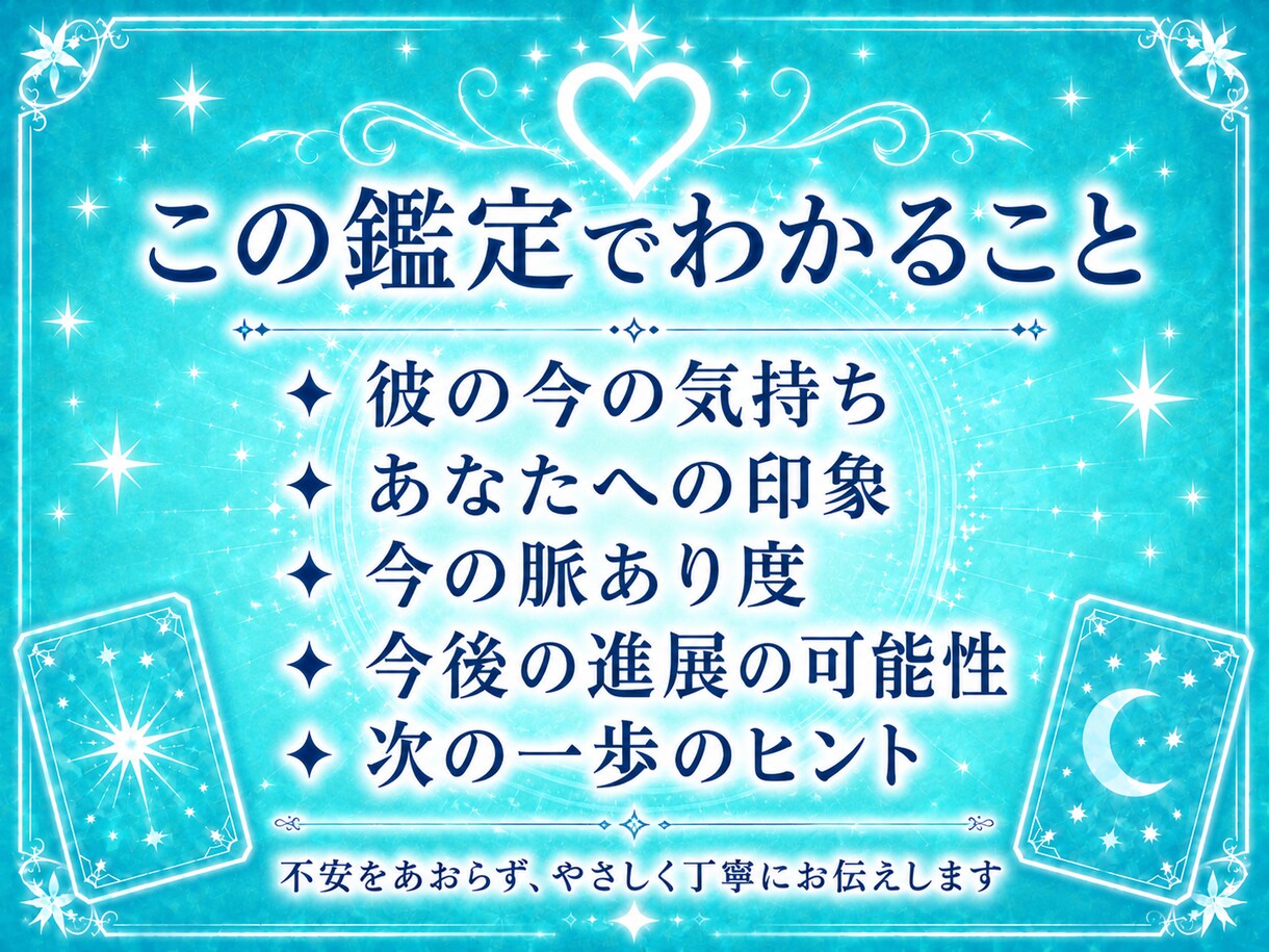 片思い中の彼の気持ち⌇この恋が脈ありか占います 片思い・返信が来ない恋の距離感〜次の一歩をサポート〜 イメージ3