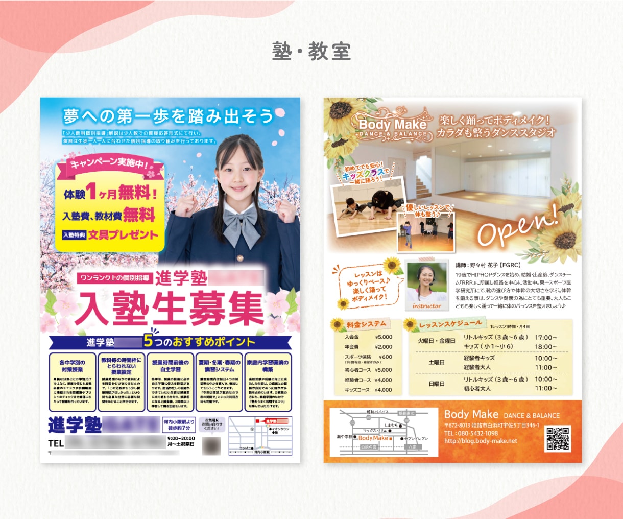 売上につながる飲食店チラシ制作します PRO認定｜16年の実績で安心 イメージ6