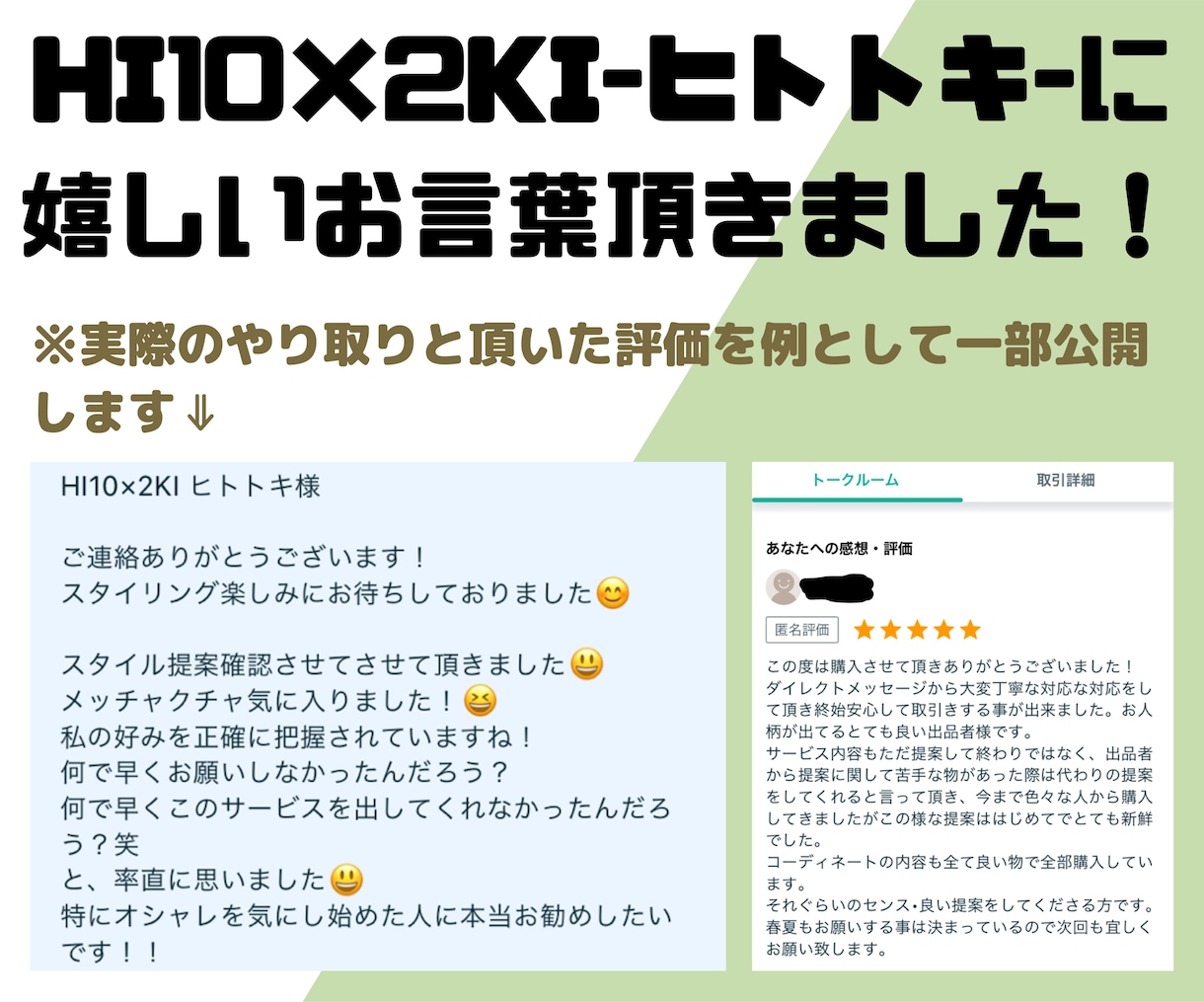 アパレル経験12年。メンズ向けの『服』提案致します 文字と画像で完結！解説書とチャットのやり取りでおしゃれの相談 イメージ9