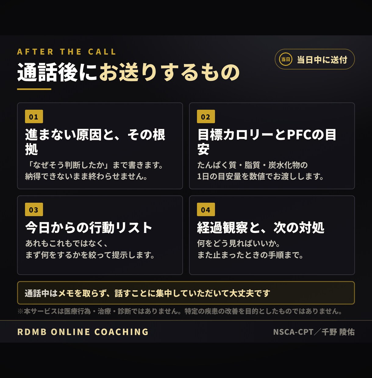 女性のダイエットで痩せない原因を15分で特定します 15分1500円｜NSCA-CPT有資格者が停滞原因を特定 イメージ3