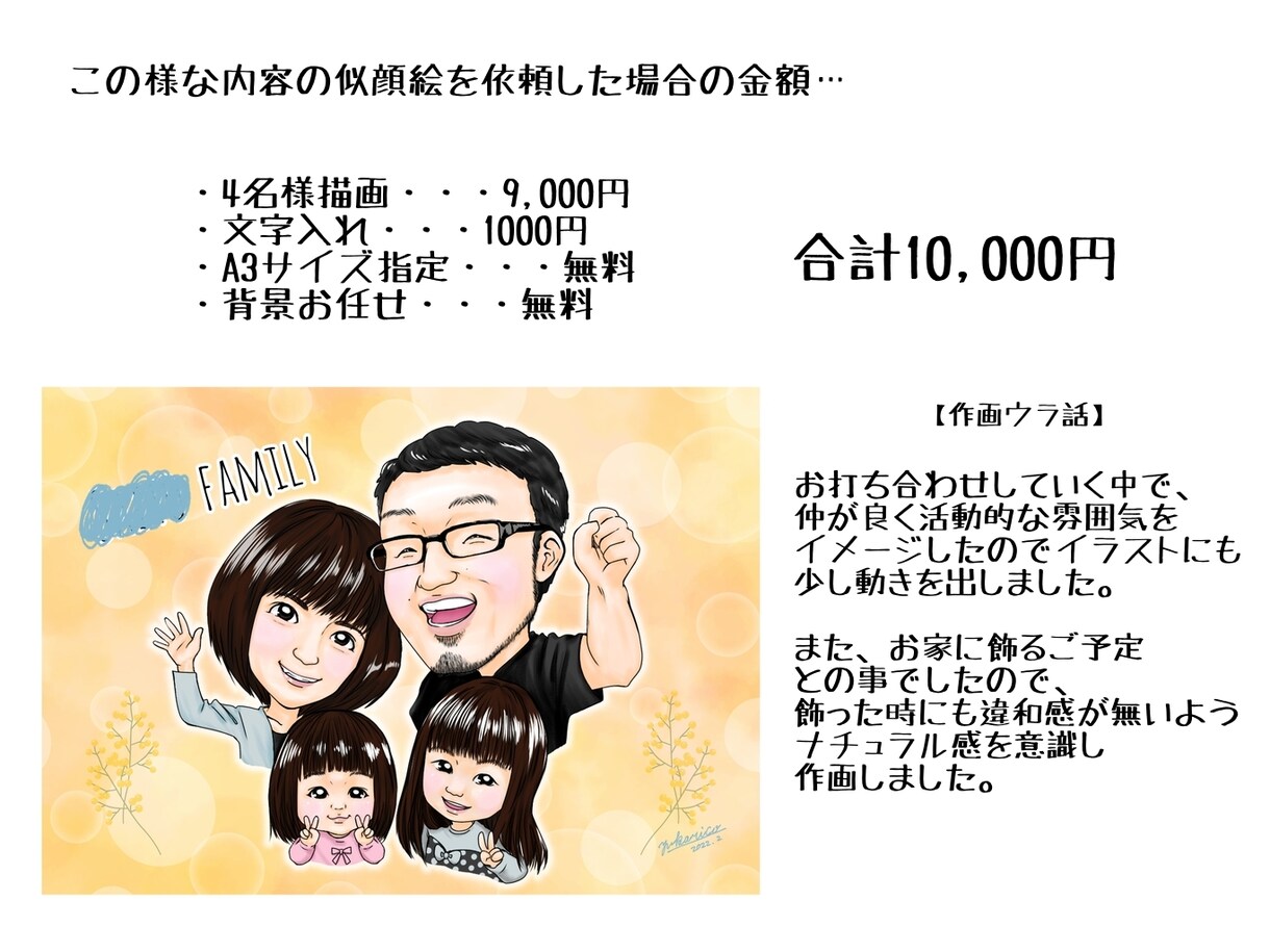 キレイめ可愛い☆あたたかい似顔絵描きます ※諸事情により一般の受付は休止となります。 イメージ4