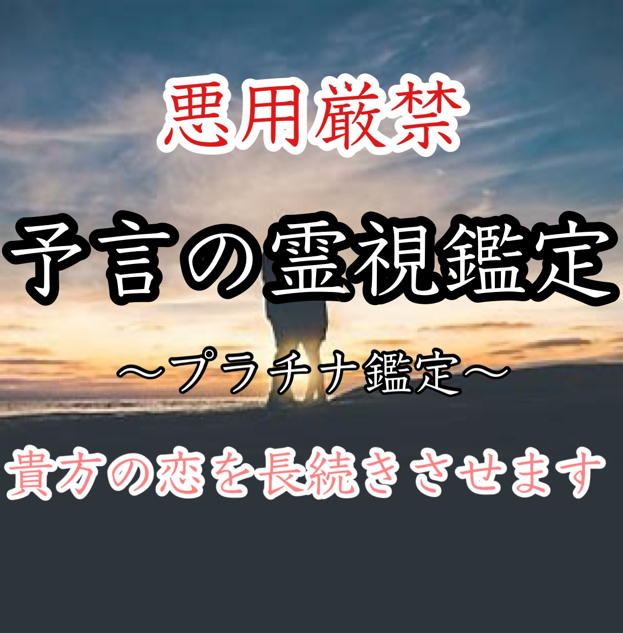 恋愛占い❤️貴方の恋愛の悩みを総合的に鑑定します 1人で悩み込まず恋愛の悩みを打ち明けて下さり❤️恋愛　復縁 イメージ8