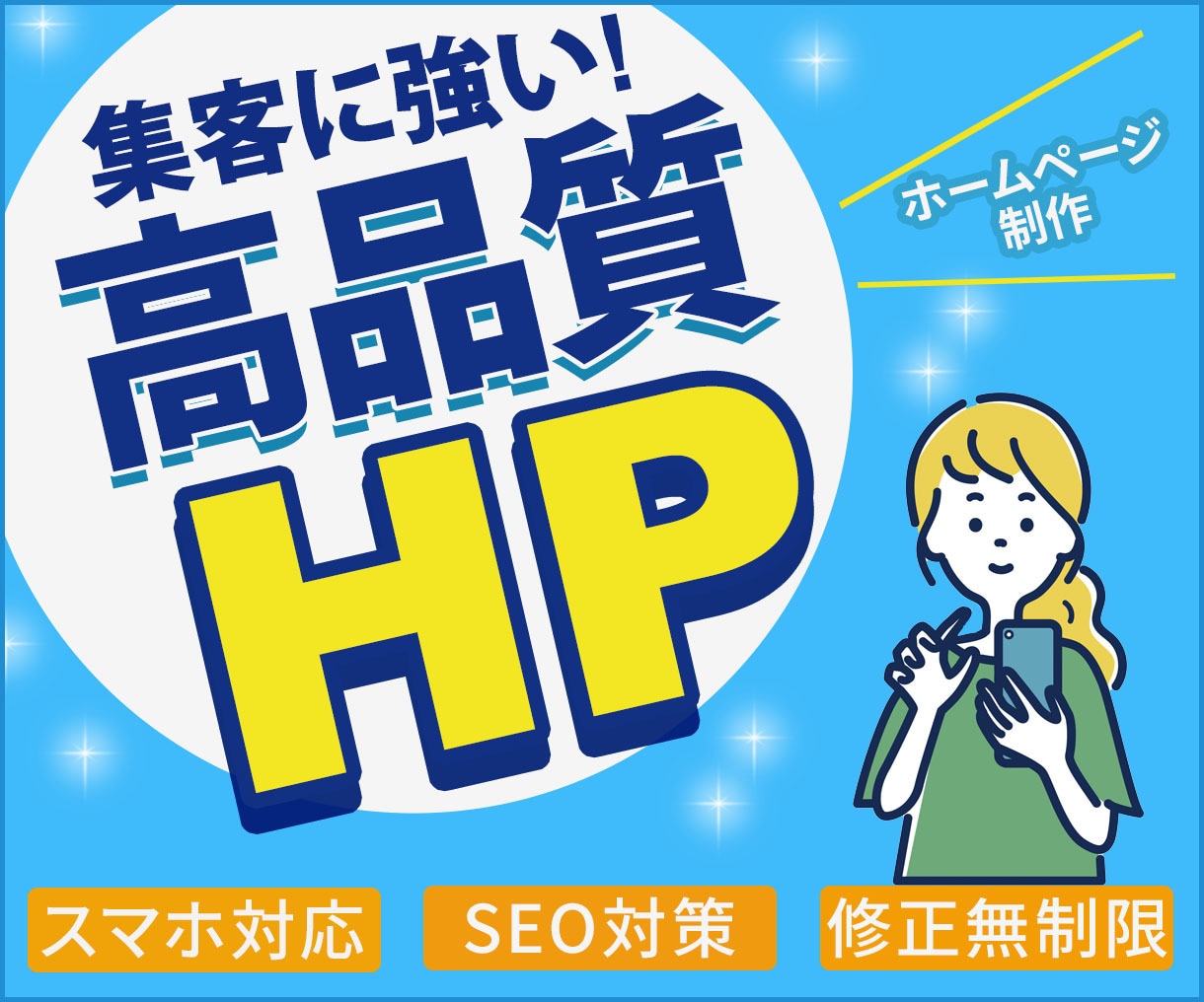 魅力が伝わるHPをWordPressで制作します はじめてのHPでも安心！丁寧に対応いたします。修正無制限 イメージ1