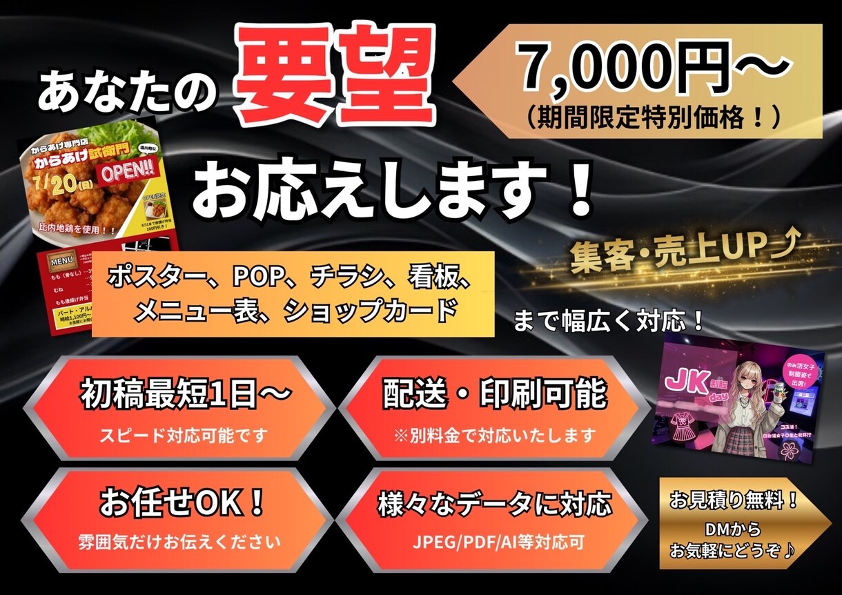 どんなデザインでもサイズでも！印刷も対応致します 基本的に365日24時間対応してます◎ イメージ1