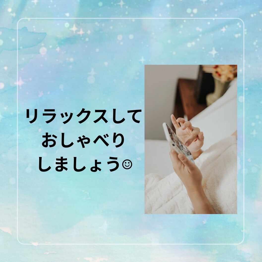 眠れない夜…そんな日は私が話し相手になります 1分から◎寝付けないあなたへ／お時間気にせずお話しましょう♪ イメージ8