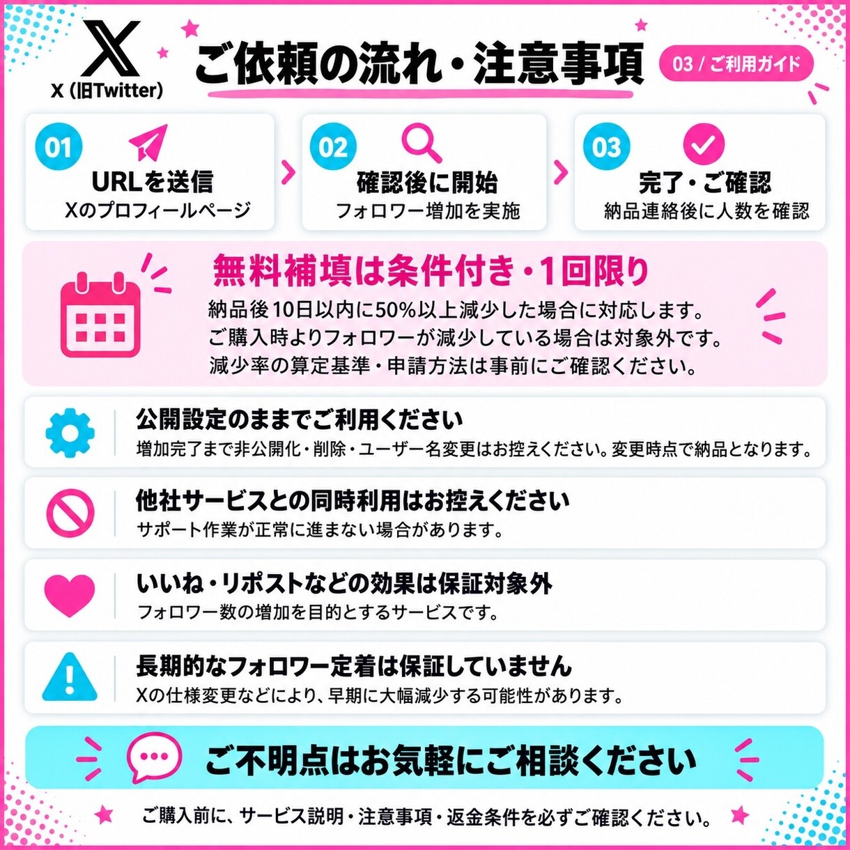 補償付き！Xの外国人フォロワー200人〜増やします 安すぎないのが安心の証拠！10日間の無料補償付きです イメージ13