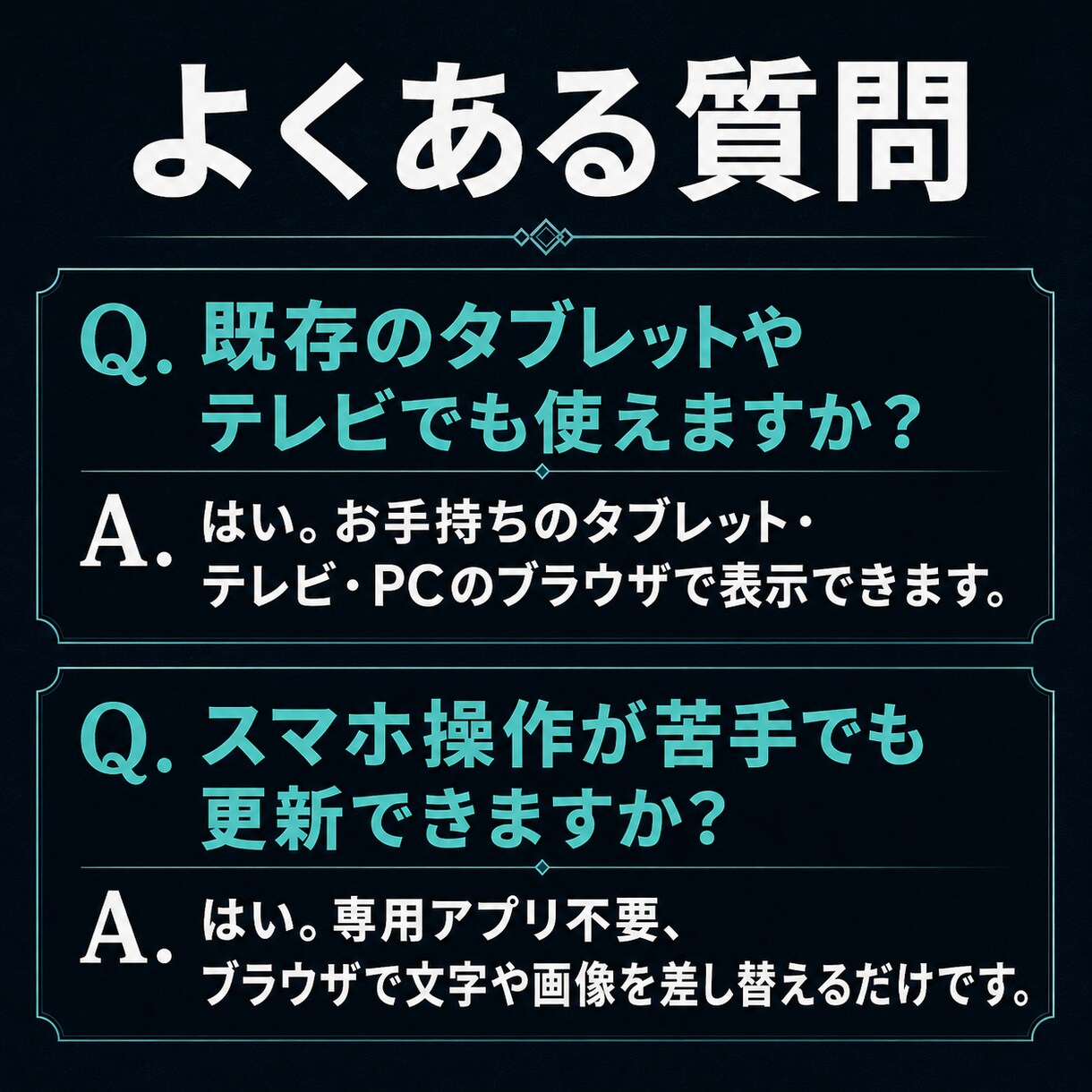店内表示をスマホで即更新｜サイネージ構築します スマホで即更新｜呼び出し・お知らせ・メニュー表示 イメージ13
