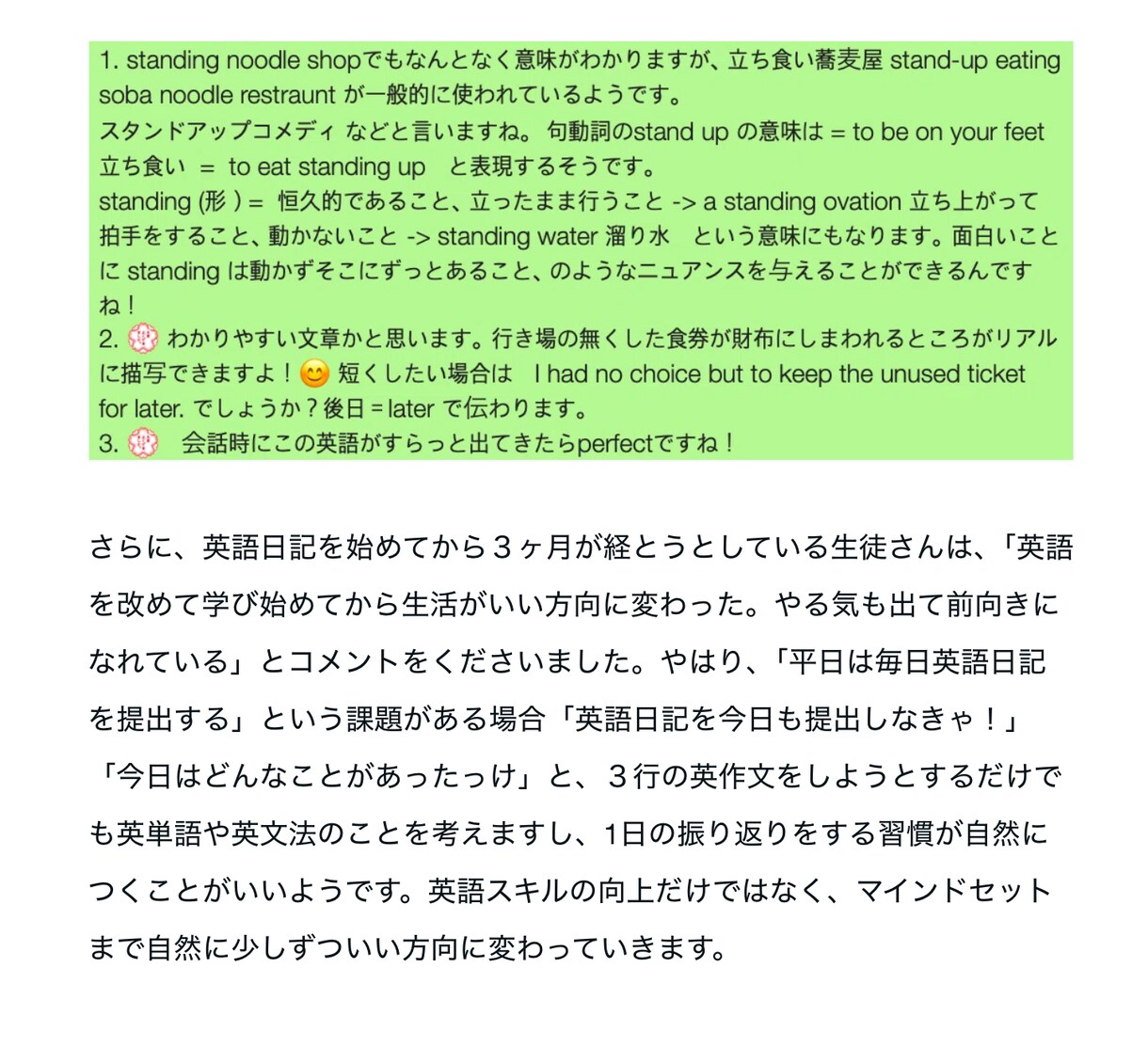 8月でも間に合う 大人の英語「夏期講習」募集します 「何からやる？」を解決！自分で学べる英語の型を作る夏 イメージ9