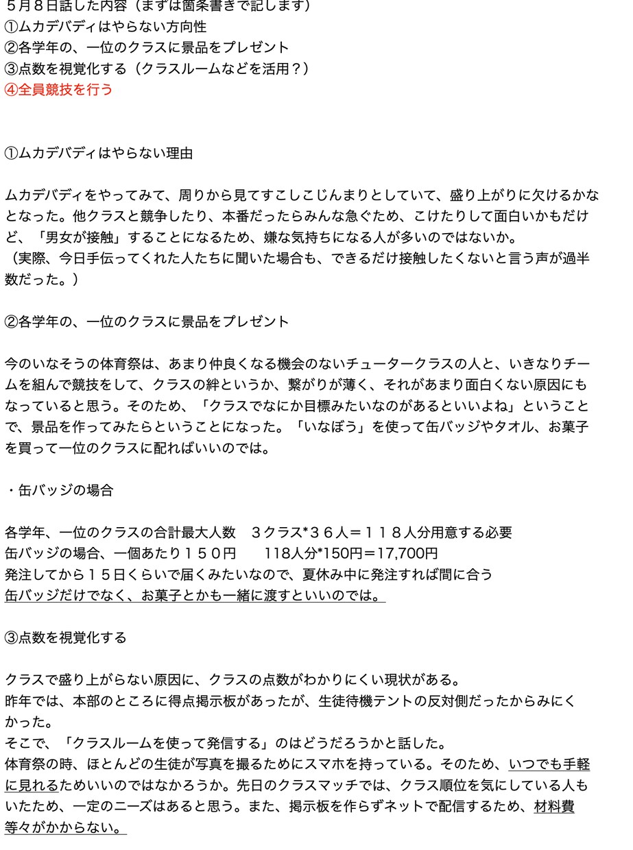 文章、作文、各種原稿承ります 素早く、丁寧にな長文作成を（短文も可能 イメージ5