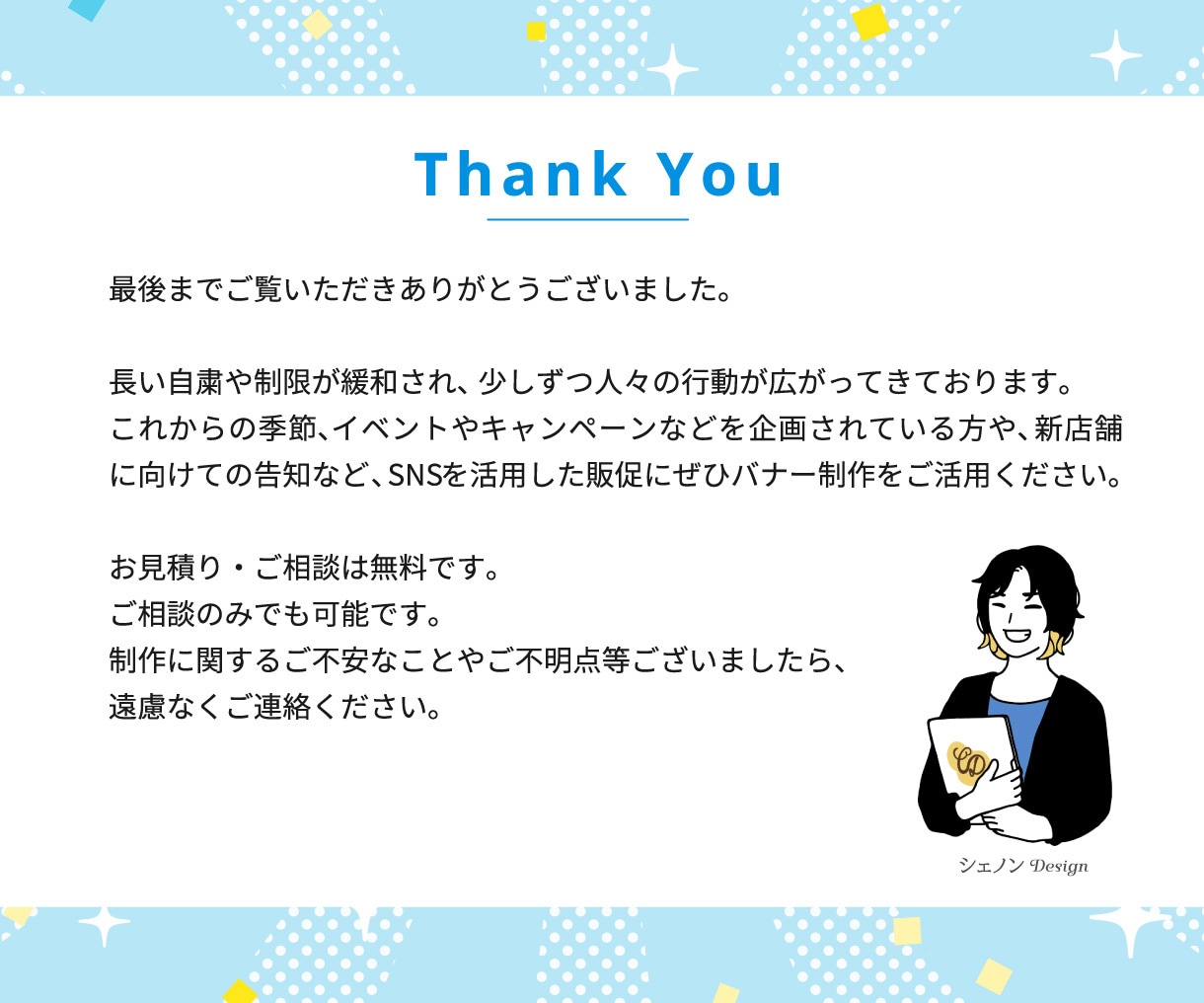 SNS広告バナーやサムネイル制作をします インスタ/ライン/フェイスブック/動画配信など イメージ5