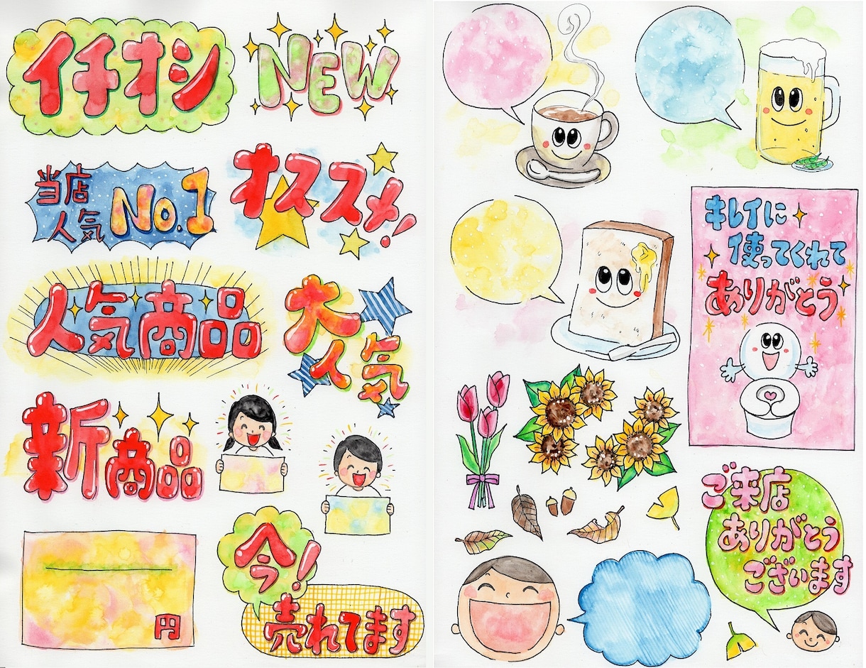ポップでカラフルな手描きPOP描きます 完全手描きの可愛いPOP、他にはないPOP描きます！ イメージ2