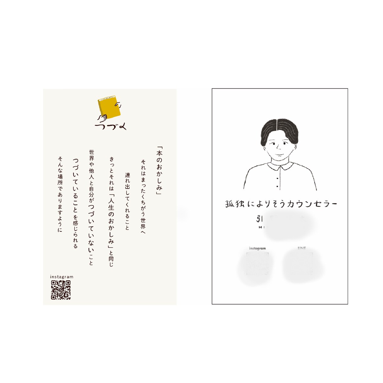 手描きイラスト入り名刺を作ります お店のショップカードや個人活動に イメージ5