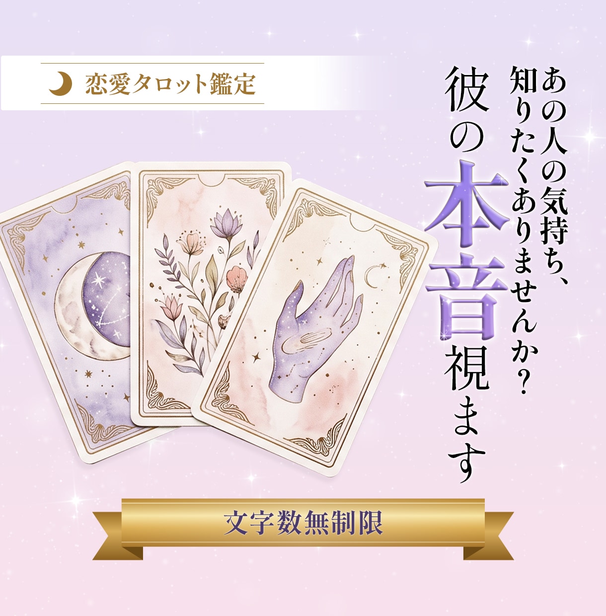 Web制作歴10年｜選ばれるサムネイルを作ります 占い系もビジネス系も｜修正3回まで無料 イメージ2