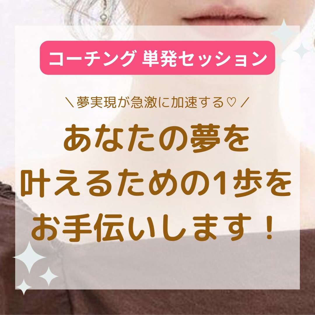 あなたの夢を叶えるための1歩をお手伝いします あなたにとって必要な最初のステップが見つかります。 イメージ1