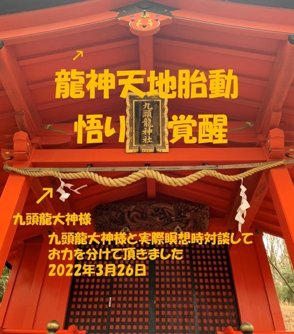 龍神天地胎動エネルギー神聖なアチューメント致します 神聖なる宇宙・悟り・最強開運・願望成就・覚醒・ブロック解除 イメージ2