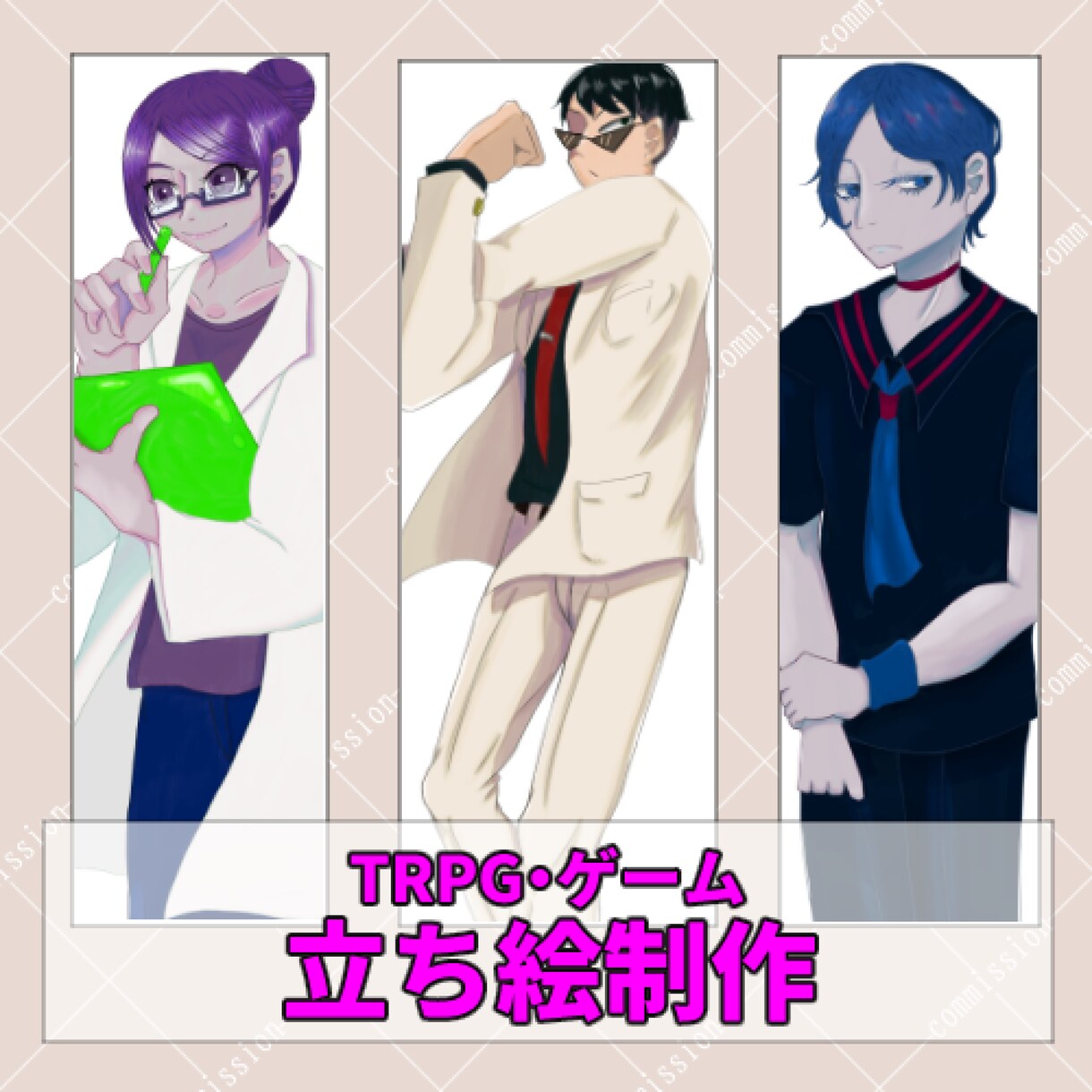 TRPG・動画配信などで使える立ち絵の制作承ります 商用可能/厚塗りでマットな質感 イメージ1