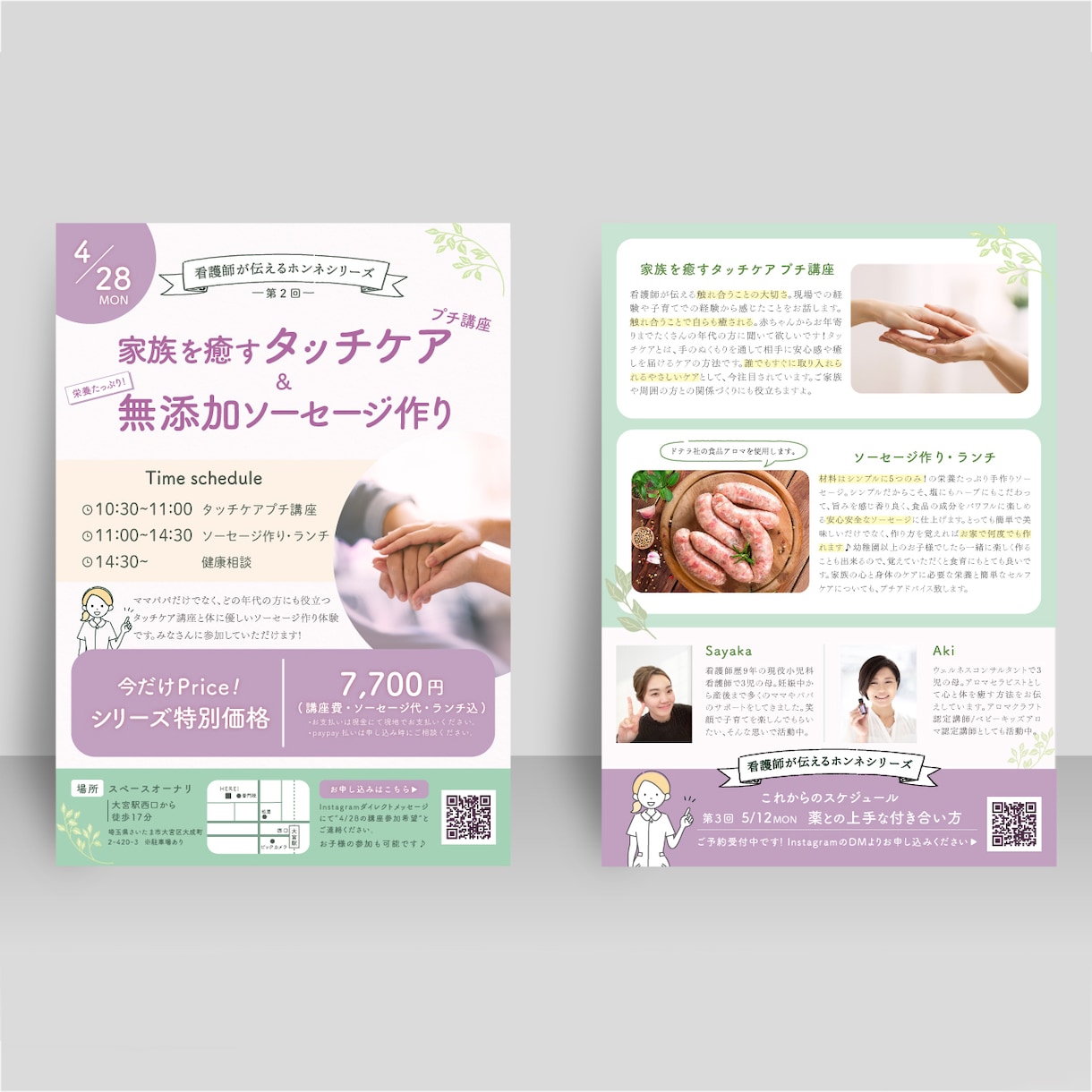 目を引くチラシ制作します 初めてチラシをオーダーする方でも安心！親切丁寧にご対応します イメージ5
