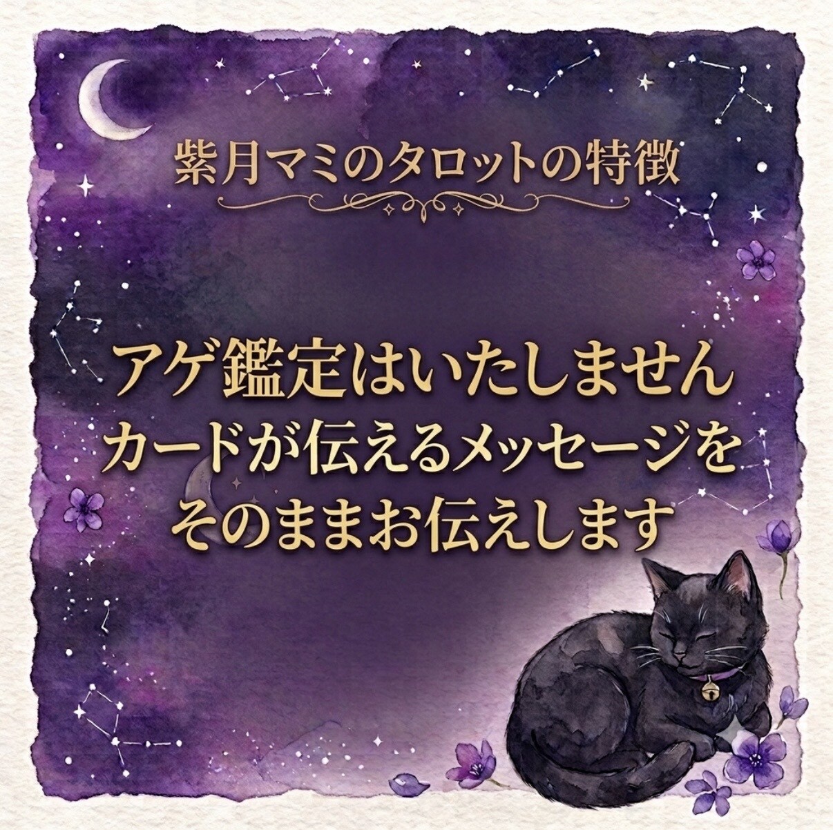 即日鑑定｜復縁できる？相手の本音視ます 諦める前に、彼の本音をのぞいてみませんか？ イメージ2