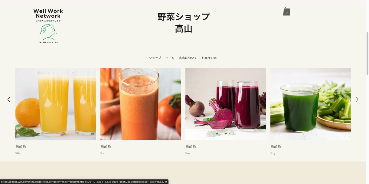 WiXでホームページを格安で丁寧に制作します 低価格！アフターフォローあり！オシャレなHP作成が得意です！ イメージ3