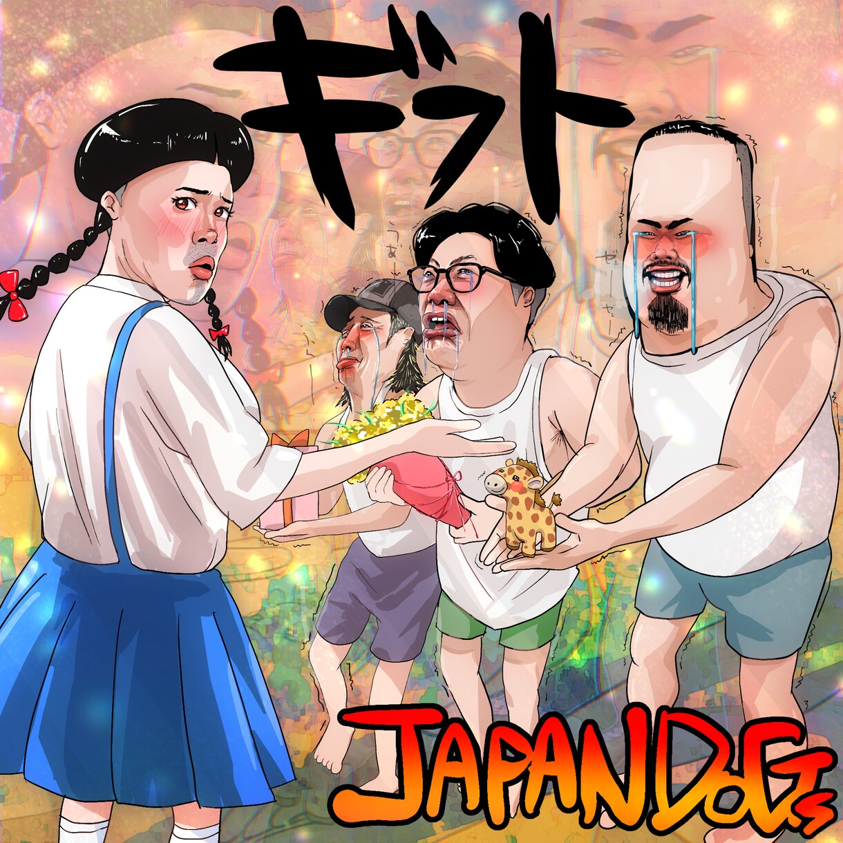 曲のジャケットお祝いなどにいかがですか？ます とても独特な絵を描くのが得意です。 イメージ2