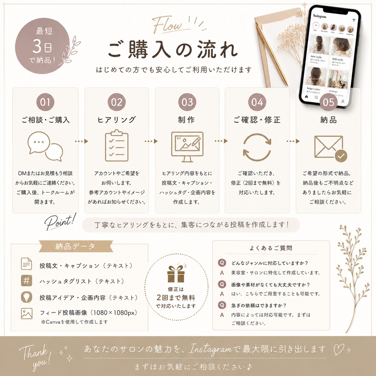 美容室専門SNS投稿作成します 美容師歴10年の目線で集客をサポート イメージ4