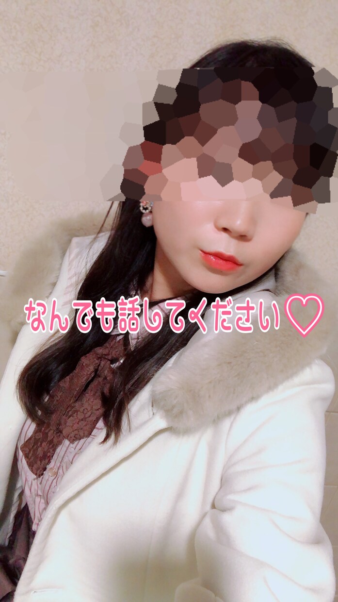 あなた専用♡お話し聞きます 通話が苦手でもチャットなら気軽かも？なんでも聞きます♡ イメージ1