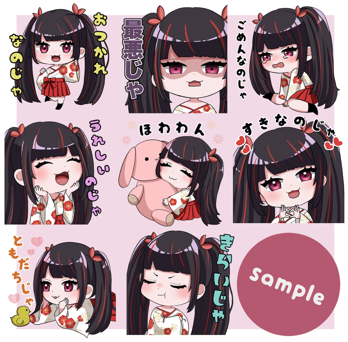 LINE/YouTube/等スタンプ制作します スタンプバッチも可！絵柄寄せ可能！１枚からお気軽にどうぞ！ イメージ7