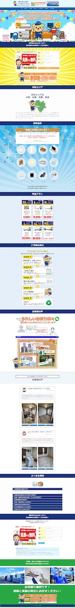 Wordpressで各種LP制作・修正します 御社のアピールしたいサービスをLPで表現！ イメージ2
