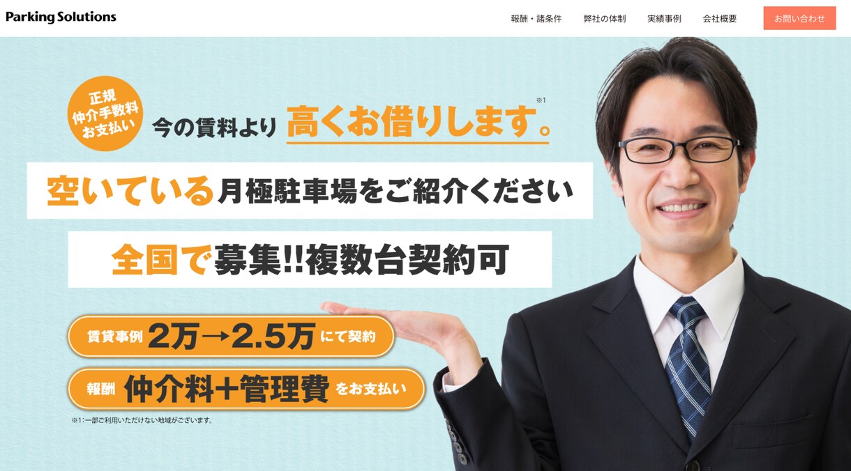 集客デザイン重視！高品質なHPを制作します SEOに強いHPを制作します。WordPressで制作！ イメージ4