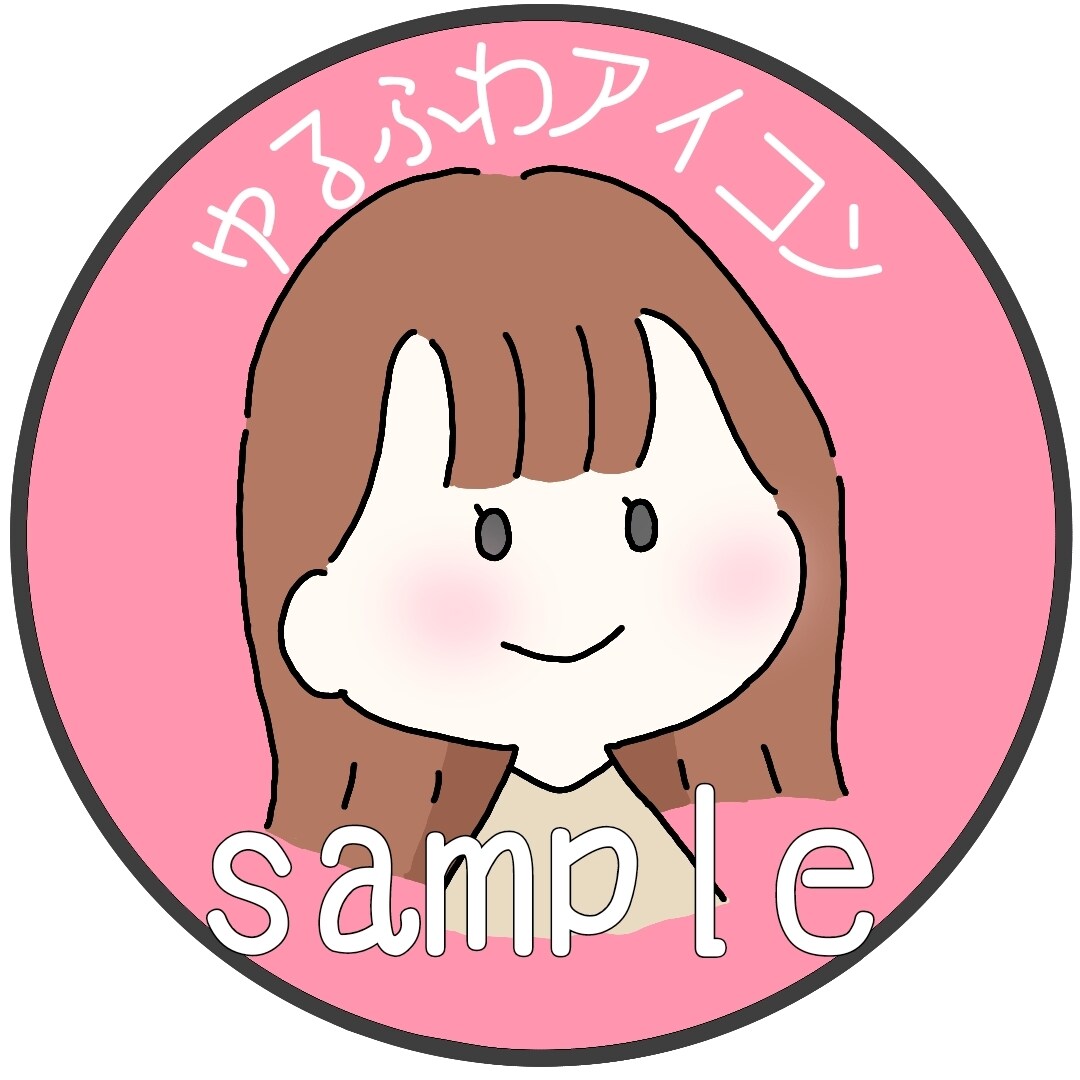 ゆるふわアイコンイラストになります アイコンイラスト ゆるふわ 女の子用各SNSなどに イメージ1