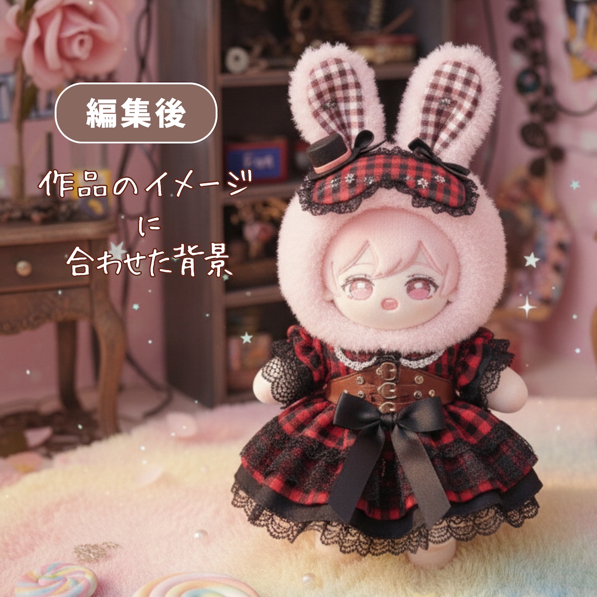 推し活ぬいぐるみ差し替え・編集【3枚】対応します ぬい服・カードケース用画像を自然に差し替えます イメージ4