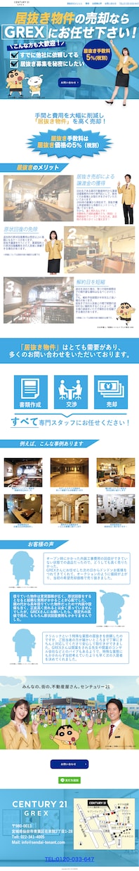 LPのデザインをします 【修正無料】納得のいくLPを作成します！完了率100% イメージ2