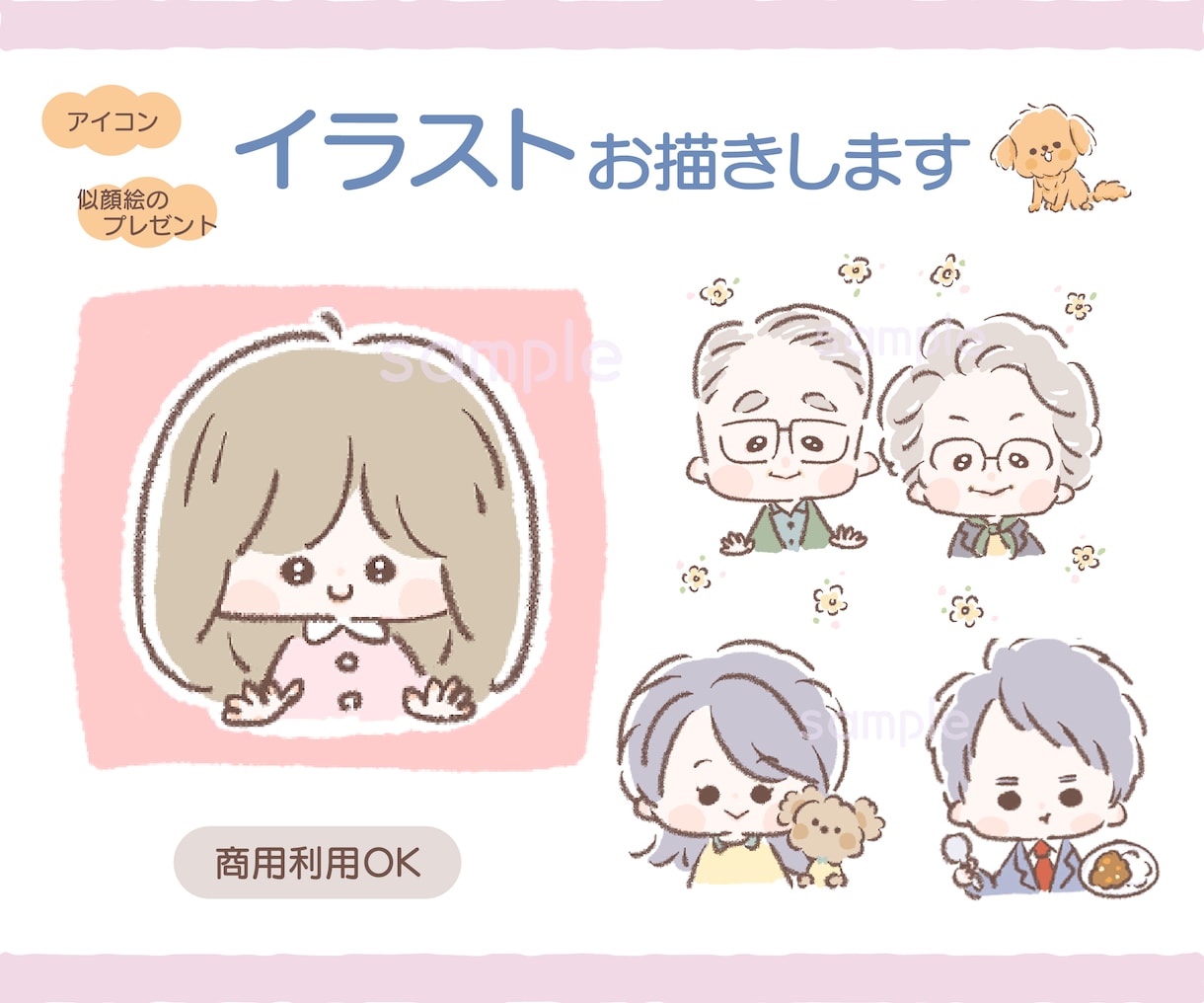 ゆるかわアイコンイラストお描きします SNSやブログのアイコン、似顔絵のプレゼントにも◎ イメージ1