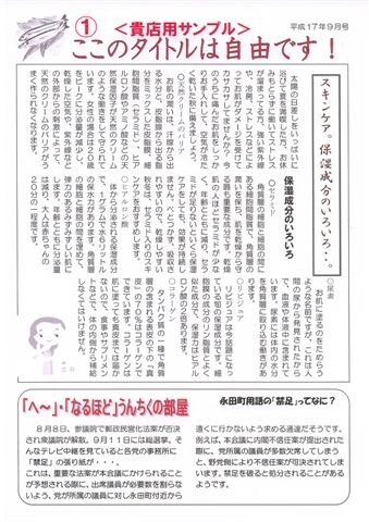 【添削】ニュースレターの添削、やります イメージ1