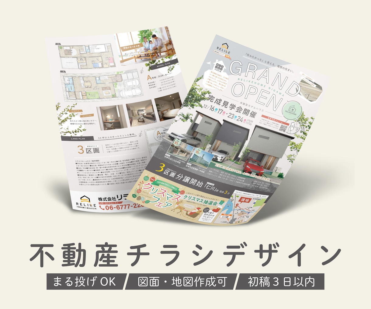💬Coconara｜Design a flyer to attract real estate customers RELIKE Real estate advertising design 5.0…