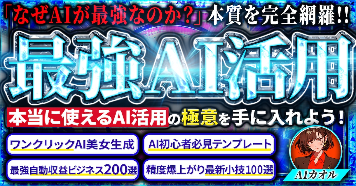 Brain(ブレイン)サムネイル制作します 本格サムネイルで目を惹くBrainサムネイル イメージ3