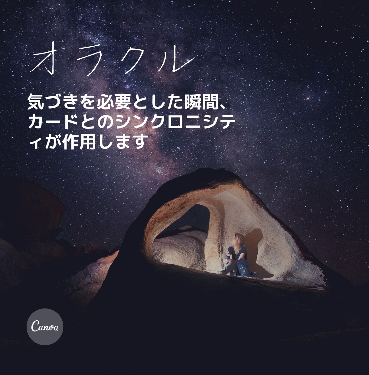 HSP✕オラクル⭐感性全力でメッセージを読みます ジャンル問わず！悩める貴女に寄り添い必要なメッセージをお届け イメージ3