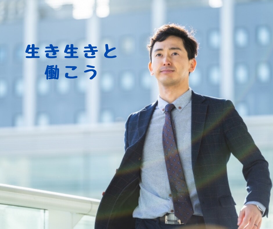 怖い上司と、どう付き合えばいい！？相談乗ります パワハラ/モラハラ/対人関係/悩み相談/アドバイス イメージ9