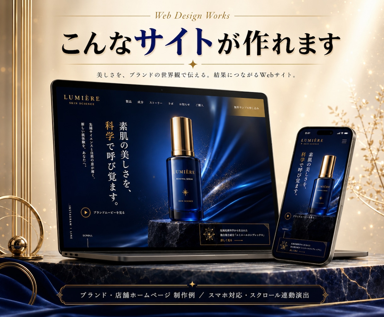 丸投げOK。集客特化のオリジナルLPを制作します スマホ対応込み。マーケ視点で構築 イメージ1